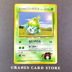 [LP+] Pokemon Card Erika's Bulbasaur No. 001 Gym Challenge Nintendo Japanese - Image 1