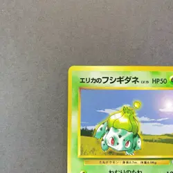 [LP+] Pokemon Card Erika's Bulbasaur No. 001 Gym Challenge Nintendo Japanese - Image 2