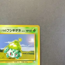 [LP+] Pokemon Card Erika's Bulbasaur No. 001 Gym Challenge Nintendo Japanese - Image 3