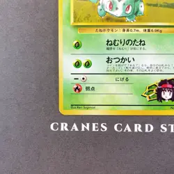 [LP+] Pokemon Card Erika's Bulbasaur No. 001 Gym Challenge Nintendo Japanese - Image 4
