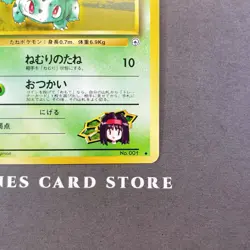[LP+] Pokemon Card Erika's Bulbasaur No. 001 Gym Challenge Nintendo Japanese - Image 5