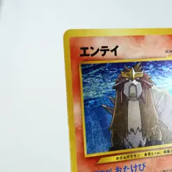 MP) Entei No.244 Holo Neo Revelation Pokemon Card Japanese y605-5 - Image 3