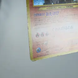 MP) Entei No.244 Holo Neo Revelation Pokemon Card Japanese y605-5 - Image 5