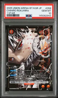 Kagurabachi UNION ARENA Chihiro Rokuhira UA46BT/KGR-1-058 Grade 10 Card 5.3x3.1 - Image 2