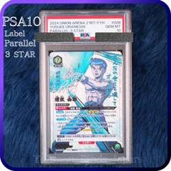 PSA 10 Union Arena Yu Yu Hakusho Yusuke Signed Urameshi Parallel 3 Star 038 2024 - Image 1