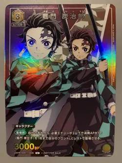UNION ARENA TANJIRO KAMADO DEMON SLAYER SHOP BATTLE PROMO (JAPANESE VERSION) - Image 1