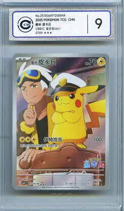 CCIC 9 Mint 2025 Pokemon Card Chinese Captain Pikachu 0709/09 Gem Pack AR - Image 1