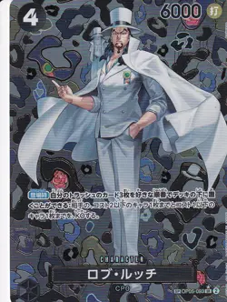 JAPANESE ONE PIECE CARD ROB LUCCI OP05-093 SPECIAL ALT ART NM - Image 1