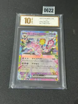 Pokemon Card sv8a 063/187 Espeon ex RR Terastal Fest ex Grade 10 - Image 1