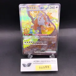 Bloodmoon Ursaluna SAR 091/066 SV5a Crimson Haze - Japanese Pokemon Card - 2024 - Image 1
