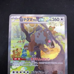 Bloodmoon Ursaluna SAR 091/066 SV5a Crimson Haze - Japanese Pokemon Card - 2024 - Image 3