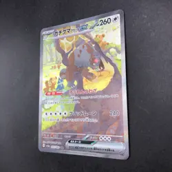 Bloodmoon Ursaluna SAR 091/066 SV5a Crimson Haze - Japanese Pokemon Card - 2024 - Image 5