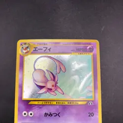 Espeon Holo No.196 Neo 2 Discovery - Japanese Pokemon Card - 2000 - Image 3