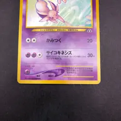 Espeon Holo No.196 Neo 2 Discovery - Japanese Pokemon Card - 2000 - Image 4