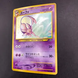 Espeon Holo No.196 Neo 2 Discovery - Japanese Pokemon Card - 2000 - Image 5