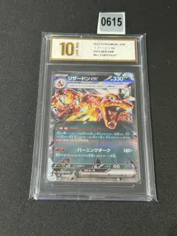 Pokemon Card sv3 066/108 Charizard ex RR Black Flame Scarlet & Purple Grade 10 - Image 1