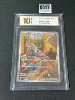 Mint Mimikyu Shiny Treasure ex SV4a 341/190 AR Pokemon Japanese Card - Grade 10 - Image 1