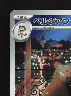 Persian 075/064 LP Night Wanderer Japanese Pokemon Card TCG - Image 4