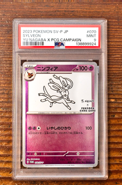 PSA 9 Sylveon Yu Nagaba x PCG Campaign 070/SV-P Promo Pokemon Card 2023 MINT - Image 1