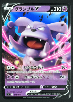 Granbull V 174/414 SI Double Rare Start Deck 100 Pokemon Card Japanese - Image 1