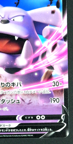 Granbull V 174/414 SI Double Rare Start Deck 100 Pokemon Card Japanese - Image 5