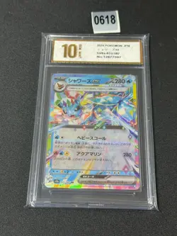 Pokemon Card sv8a 031/187 Vaporeon ex RR Terastal Fest ex Grade 10 - Image 1