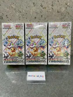 Pokemon Card Terastal Festival ex Booster Box x3 sv8a Japanese w/shrink NEW 2024 - Image 1