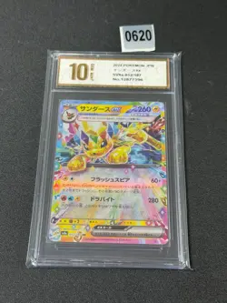 Pokemon card sv8a 052/187 Jolteon ex RR Scarlet & Violet Fes vz Grade 10 - Image 1