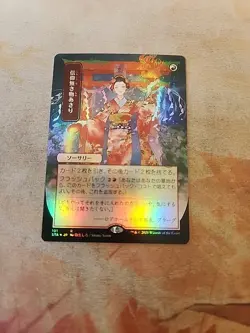 Faithless Looting JP Alternate Foil Strixhaven Mystical Archive MTG NM - Image 1