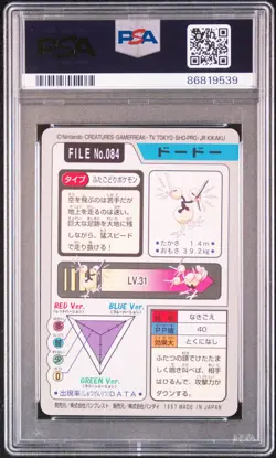 Doduo Pokemon 1997 Bandai Carddass Japanese #084 PSA 10 - Image 2