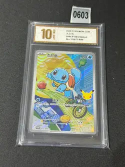 Pokemon S-Chinese 30th Anniversary First Partner Promo Card 30th-P-003 SGrade 10 - Image 1