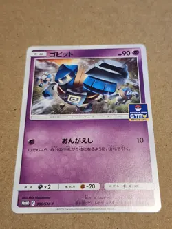 Golett 386/SM-P 386 Sun Moon Gym Tournament Promo Japanese NM *US Seller - Image 1