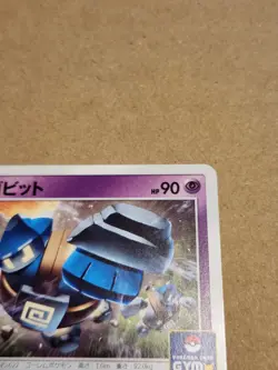 Golett 386/SM-P 386 Sun Moon Gym Tournament Promo Japanese NM *US Seller - Image 2