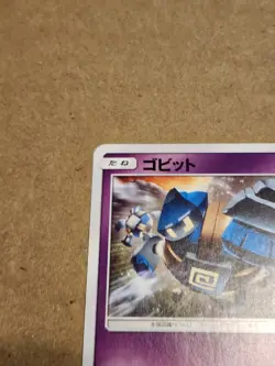 Golett 386/SM-P 386 Sun Moon Gym Tournament Promo Japanese NM *US Seller - Image 3