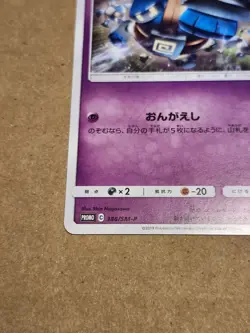 Golett 386/SM-P 386 Sun Moon Gym Tournament Promo Japanese NM *US Seller - Image 4