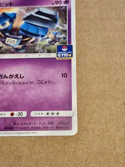 Golett 386/SM-P 386 Sun Moon Gym Tournament Promo Japanese NM *US Seller - Image 5