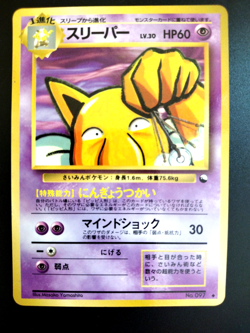 Pokemon Card Hypno #097 Vending Series 3 Japanese Exclusive Glossy Finish - Image 1
