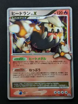 Heatran LV.X 092/DP-P Promo Pokemon Japanese Holo Foil 2008 Book Exclusive HP - Image 1