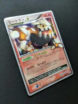 Heatran LV.X 092/DP-P Promo Pokemon Japanese Holo Foil 2008 Book Exclusive HP - Image 3