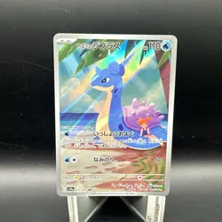 Misty's Lapras 072/063 Art Rare Heat Wave Arena Pokemon Japanese Near Mint - Image 1
