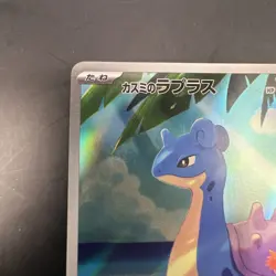 Misty's Lapras 072/063 Art Rare Heat Wave Arena Pokemon Japanese Near Mint - Image 2