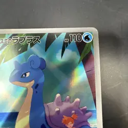 Misty's Lapras 072/063 Art Rare Heat Wave Arena Pokemon Japanese Near Mint - Image 3