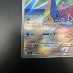 Misty's Lapras 072/063 Art Rare Heat Wave Arena Pokemon Japanese Near Mint - Image 4