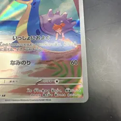 Misty's Lapras 072/063 Art Rare Heat Wave Arena Pokemon Japanese Near Mint - Image 5