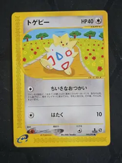 Togepi 060/092 Town On No Map Japanese Pokemon Aquapolis 1st Ed Near Mint 2002 - Image 1