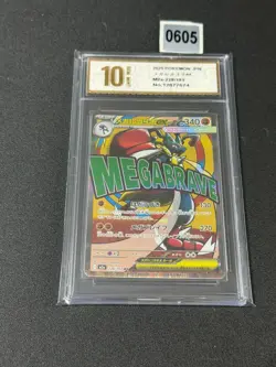 2025 Pokemon TCG Japanese Mega Lucario ex M2a 228/193 MA Grade 10 - Image 1