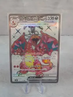 Pokemon Charizard EX SR 125/108 SV3 Ruler of the Black Flame Japanese Card NM - Image 1
