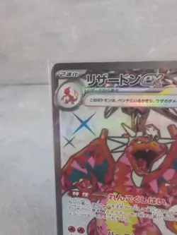 Pokemon Charizard EX SR 125/108 SV3 Ruler of the Black Flame Japanese Card NM - Image 3