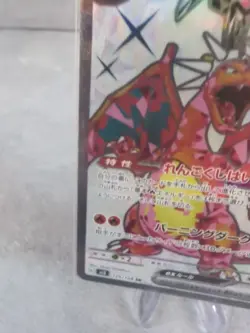 Pokemon Charizard EX SR 125/108 SV3 Ruler of the Black Flame Japanese Card NM - Image 4