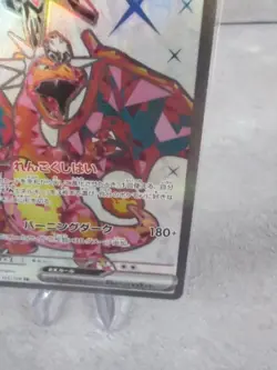 Pokemon Charizard EX SR 125/108 SV3 Ruler of the Black Flame Japanese Card NM - Image 5